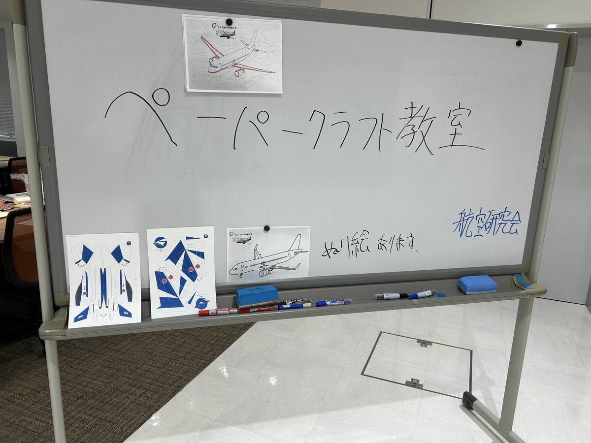 公立千歳科学技術大学　稜輝祭 tweet media