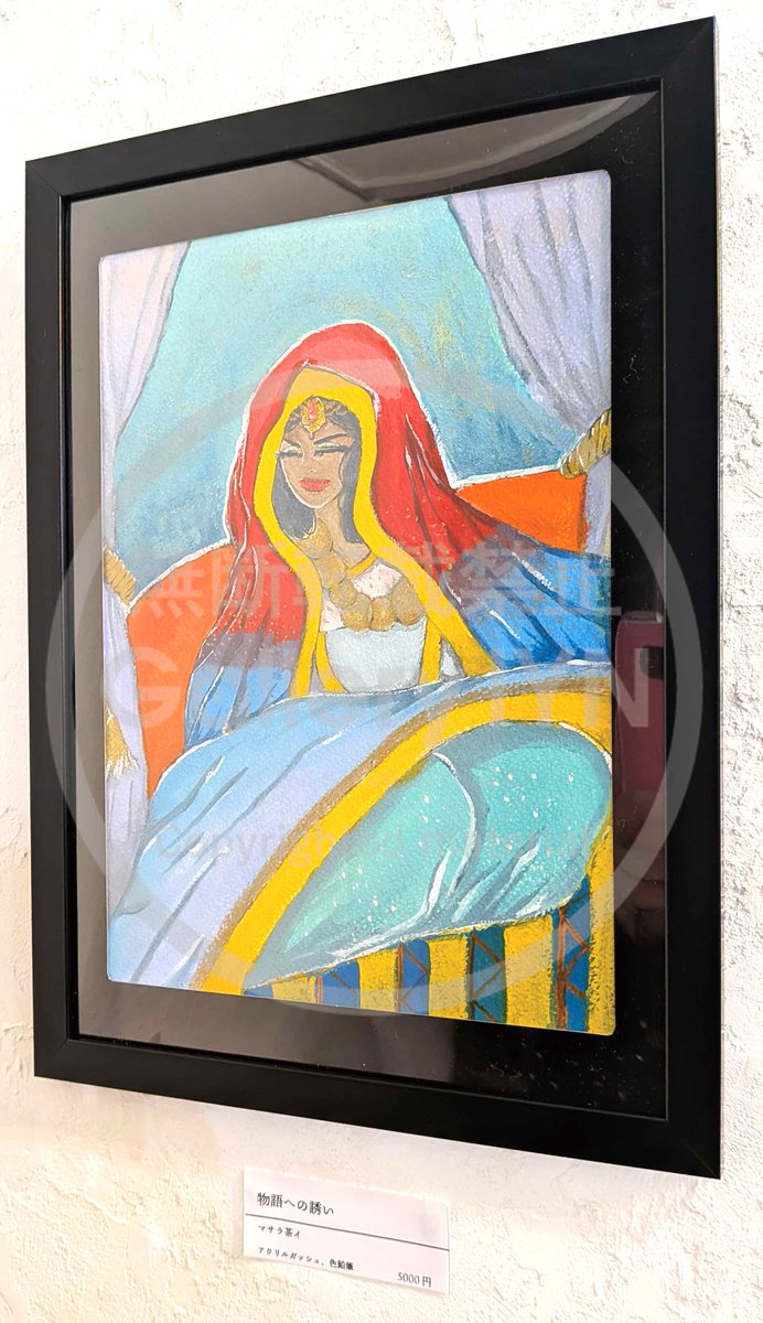 アラビアンナイト