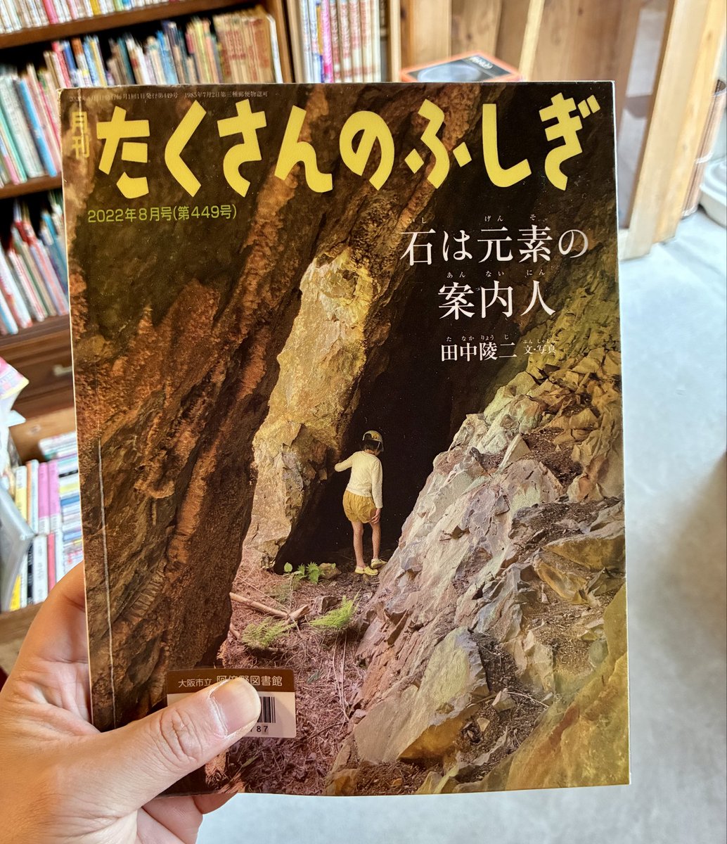 たくさんのふしぎ 17冊セット たくさんのふしぎ 17冊セット たくさんのふしぎ 17冊セット 本を