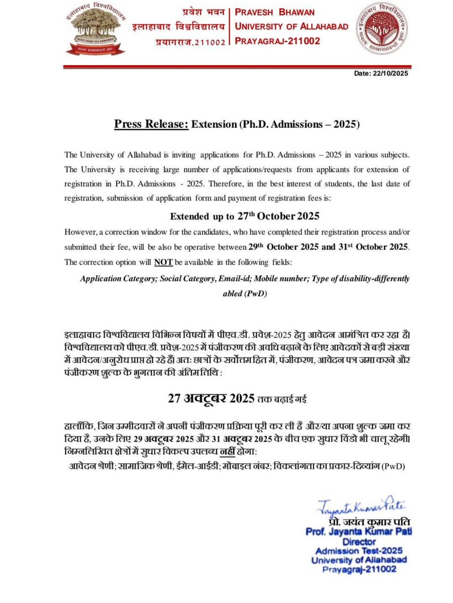 thethakurforce's tweet image. इलाहाबाद विश्वविद्यालय से पीएचडी करने के लिए अभी भी समय है आप फॉर्म अप्लाई कर सकते हैं अंतिम तिथि 22 अक्टूबर से बढाकर 27 अक्टूबर कर दी गई है