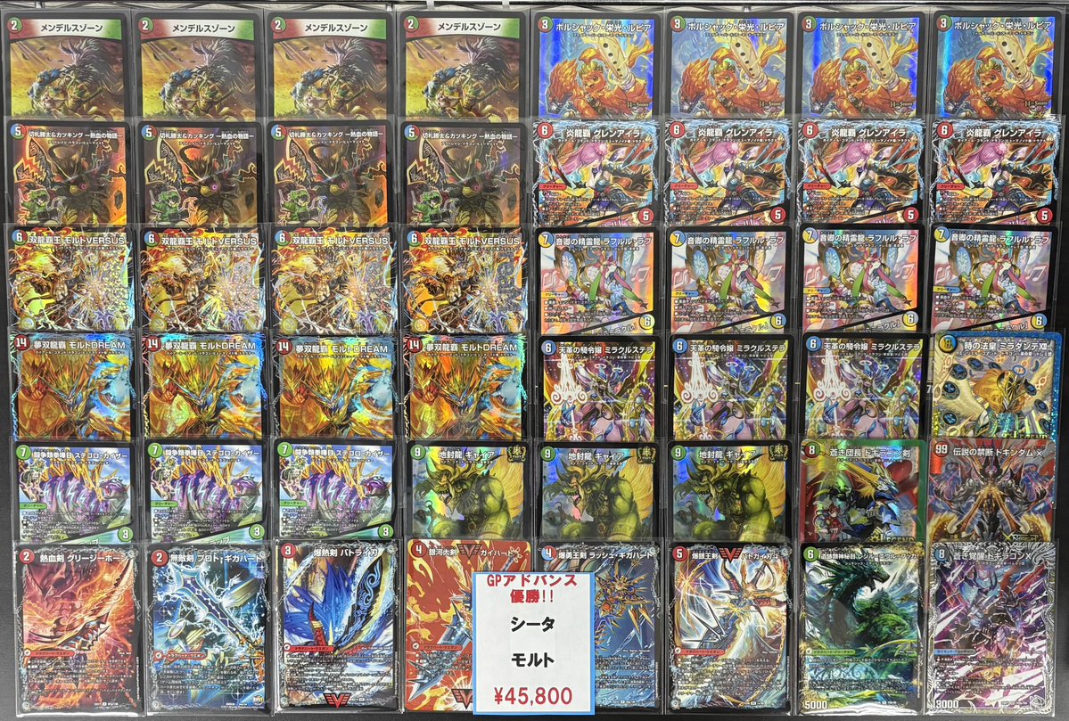 シータモルト デッキ GP優勝構築 高レート GP優勝構築 シータモルト