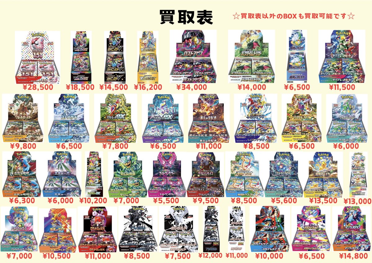 トレカショップユニバース 広島 on X