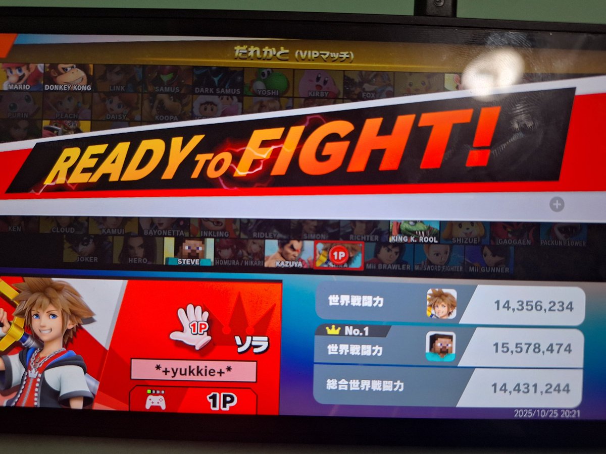 なんかソラで遊んでたらVIP行った！