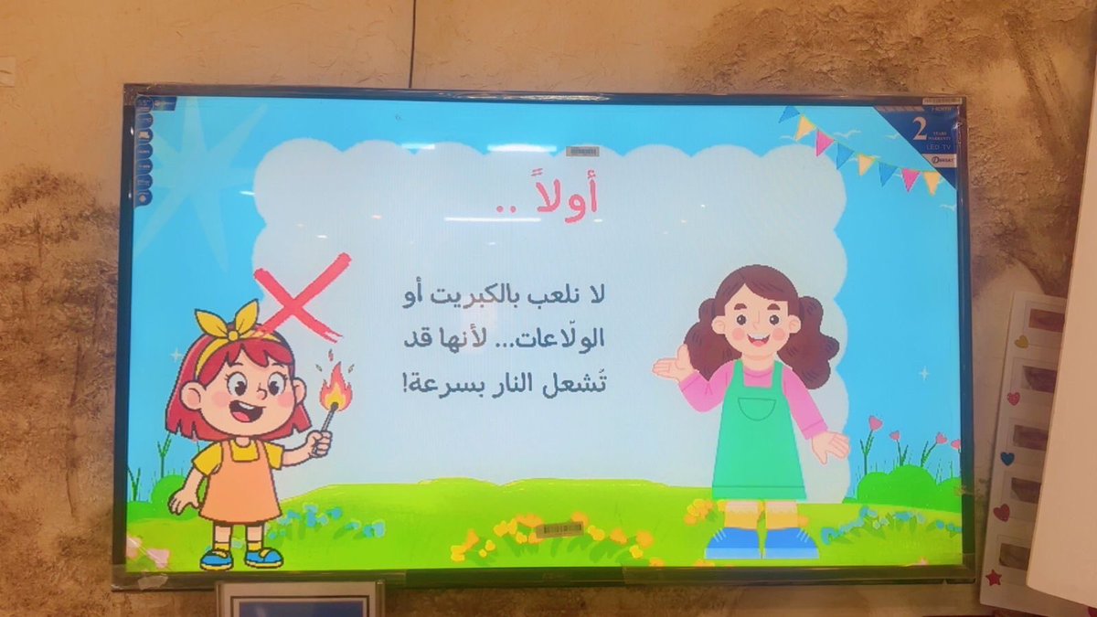 hanadiz6's tweet photo. #لحظة_سلامة 
تفعيل لحظة سلامة مع أطفال الروضه في الطابور الصباحي .. https://t.co/XC8pQrKXvt