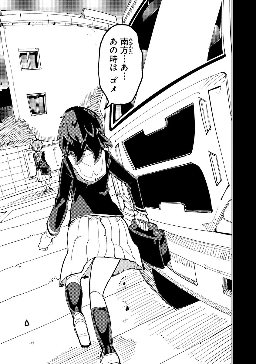 さほこクエスト〜陰キャ女子、紳士向け同人RPG世界で勇者になる〜 1(高山としのり)｜無料エロ漫画試し読み