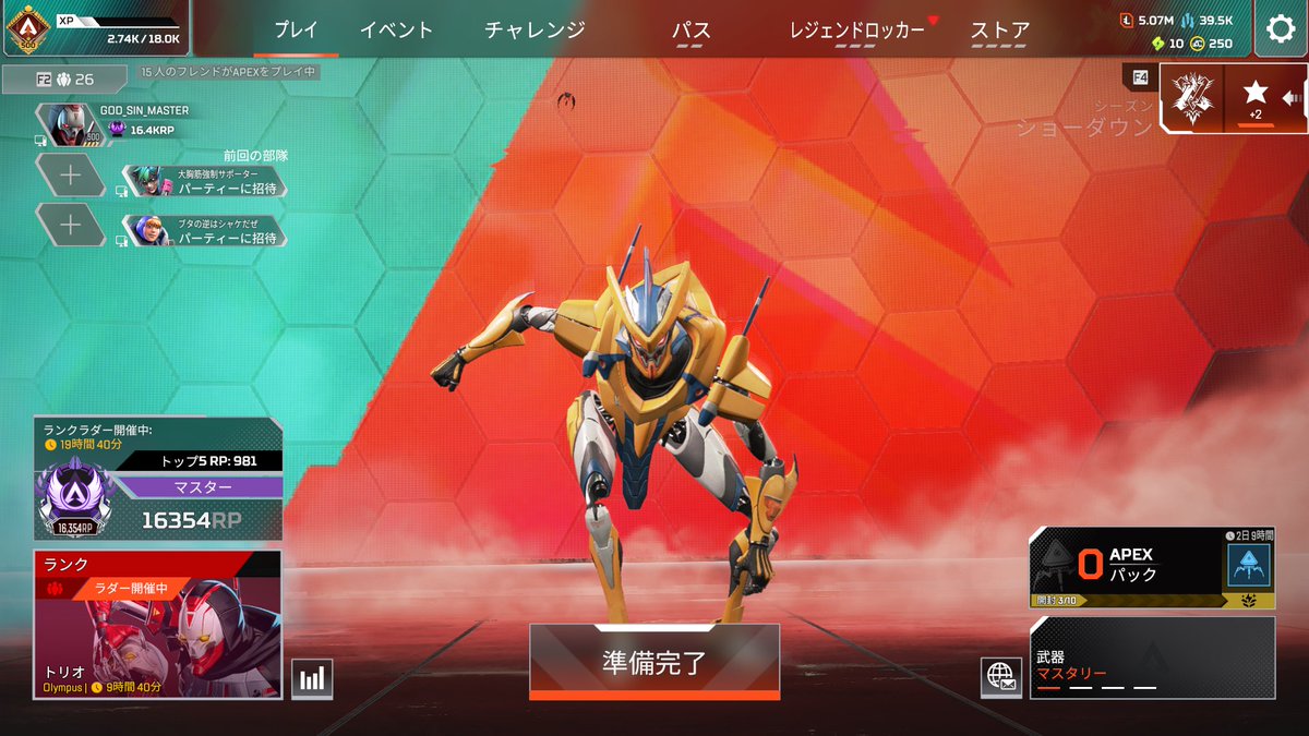 apex_sin's tweet image. だいぶ遅れたけどマスターになった