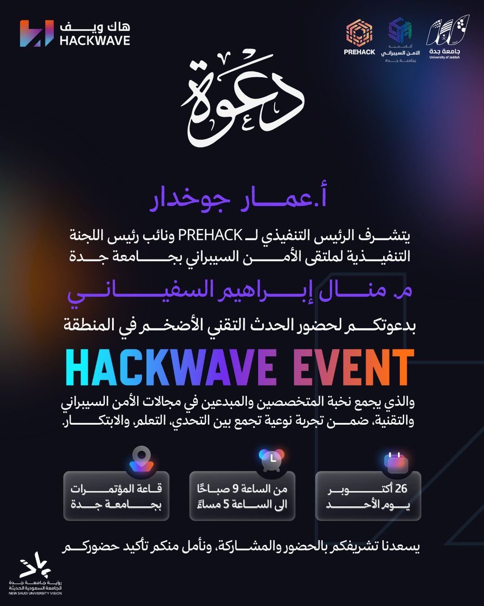 NullByte0x's tweet image. متواجد الان في حدث Hackwave وصراحة الاجواء جميلة وممتعة.