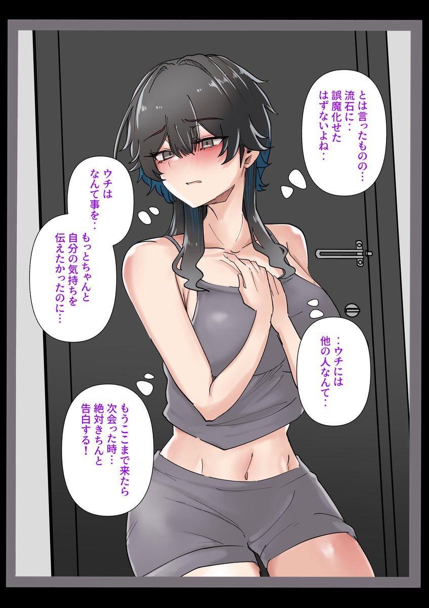 バイトの巨乳ちゃんとセフレになるまで45 