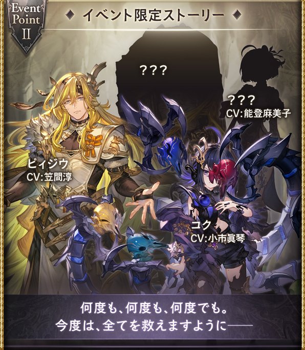 グラブル攻略＠GameWith on X