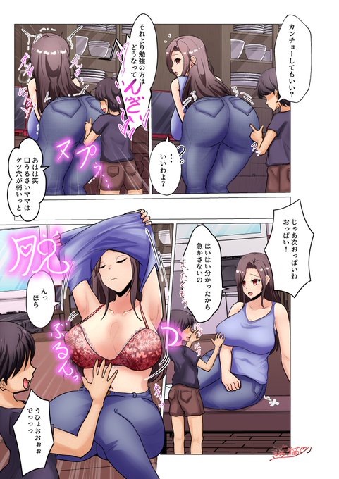 (2/2)
支援サイトにて、続き(全7P)とちょっとした差分も公開してますー!✨ 