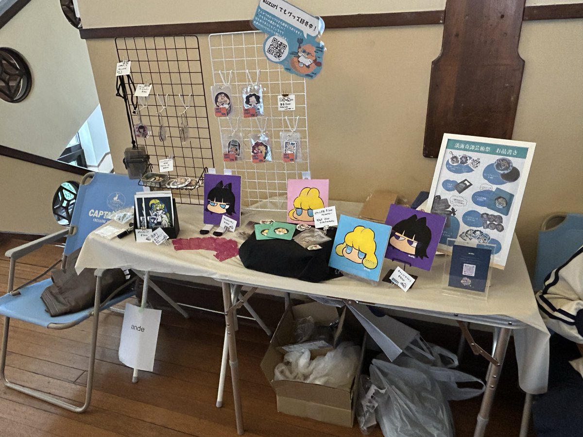 淡海奇譚芸術祭ありがとうございました〜！