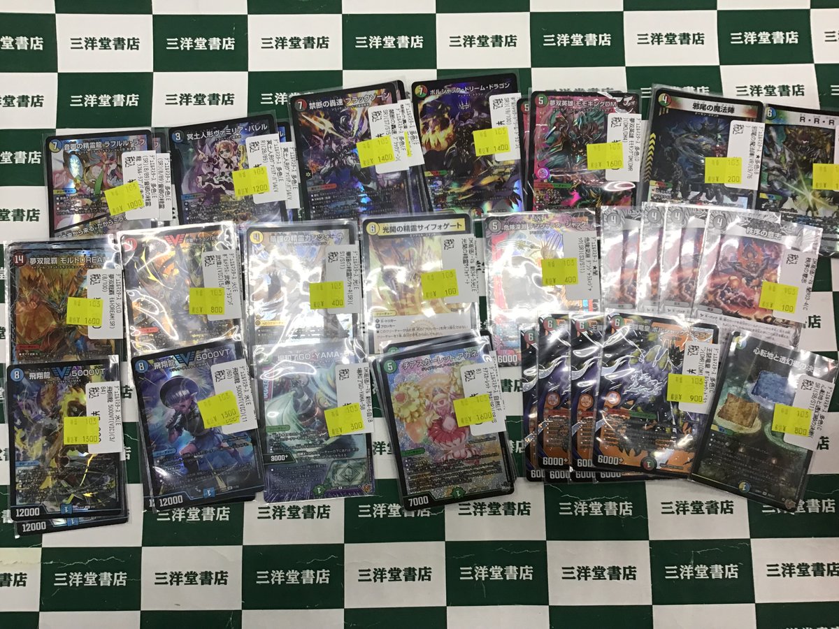 sanyodoTCG_hozu's tweet image. #デュエマ　
特価作成しました〜✨
　
ご来店の際ご確認ください

#三洋堂トレカ館　#穂積