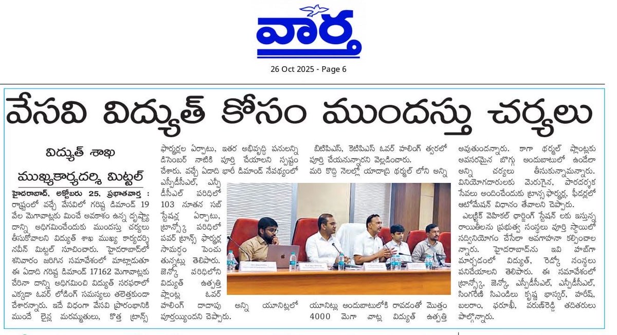 TGSPDCL (@tgspdcl) on Twitter photo 