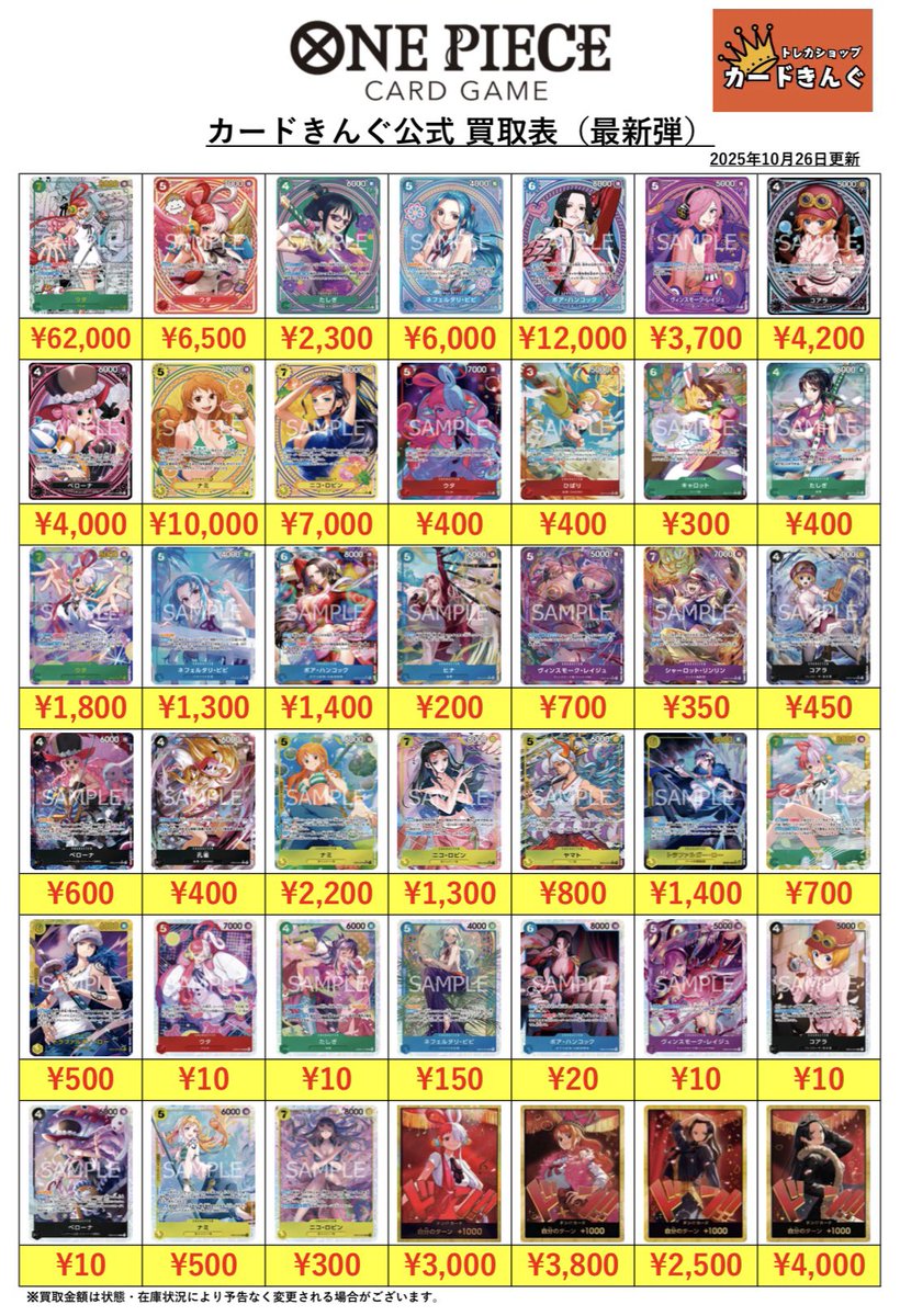 トレカショップ カードきんぐ 明石店 on X