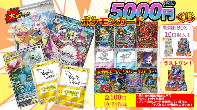 ポケカ好き 🔥商品情報🔥】 #ポケカ 好き、集まれぇぇぇ！！💥💥 🌈運命の1枚に