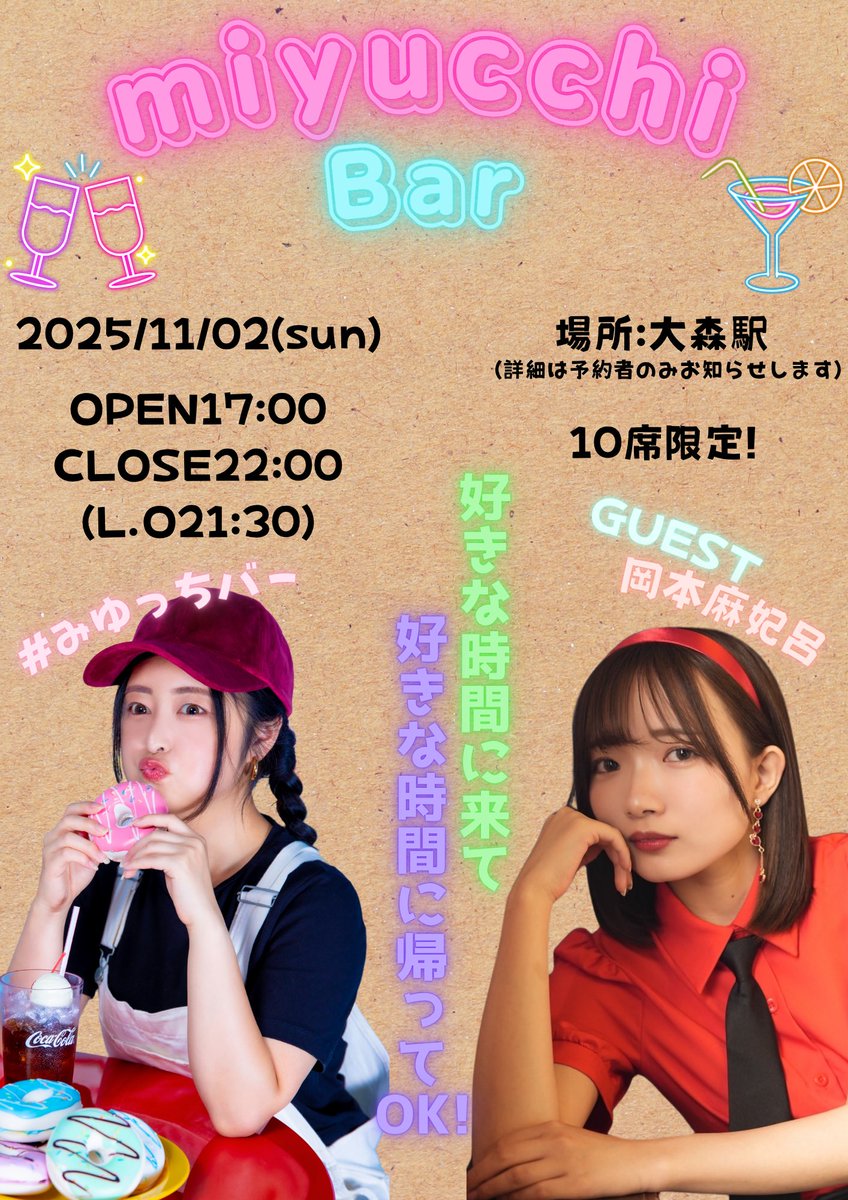 新木美優🍼(あらきみゆ) (@_miyu_araki_) / Posts / X