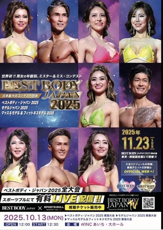 jimuin7035's tweet image. アメブロを更新しました。『3094 &apos;25年24回目のイベント行き～｢BEST BODY JAPAN 2025｣東海大会｡』
⇒ ameblo.jp/senohia7027/en… #アメブロ @ameba_officialより