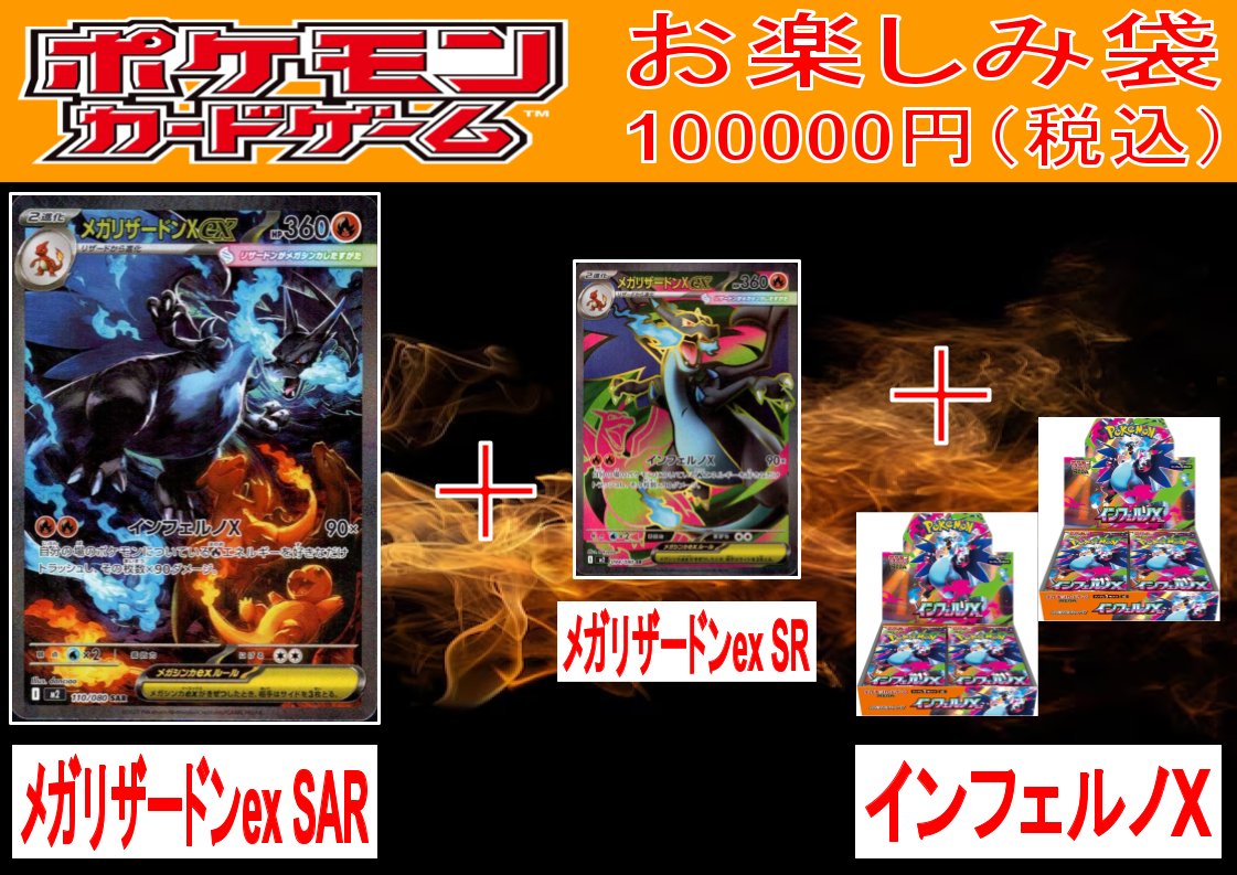 HARUYAトレカベース西の土居店 on X