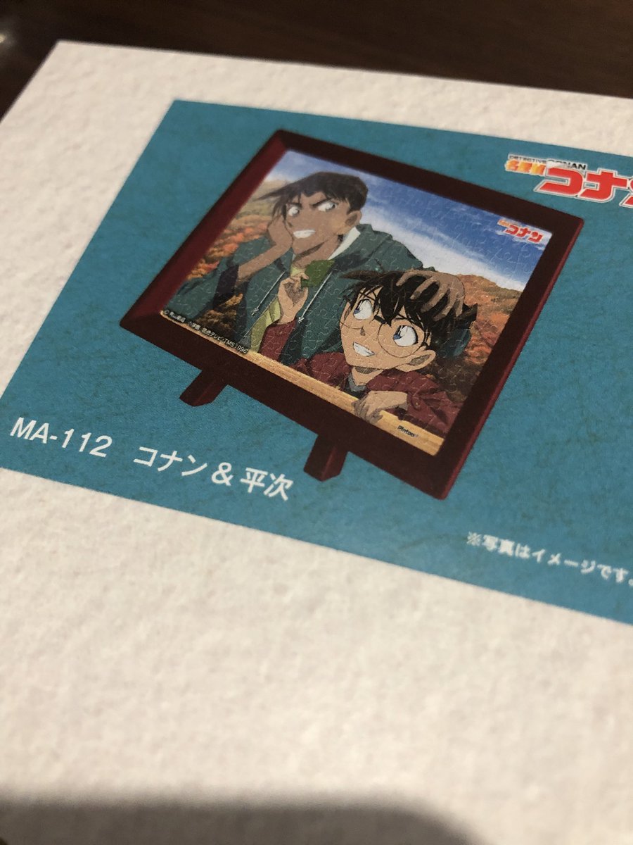 あずさま パズル あずさ on X