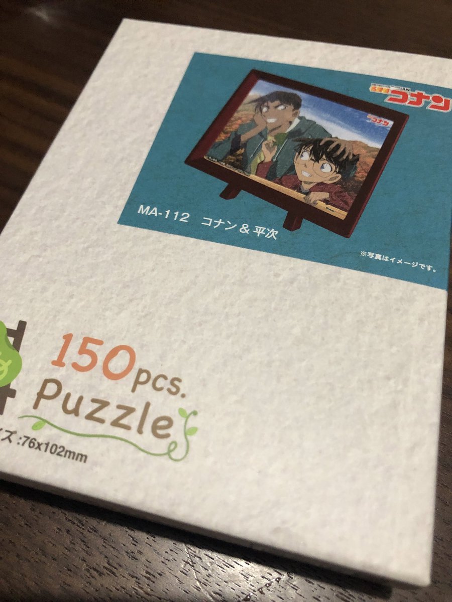 あずさま パズル あずさ on X