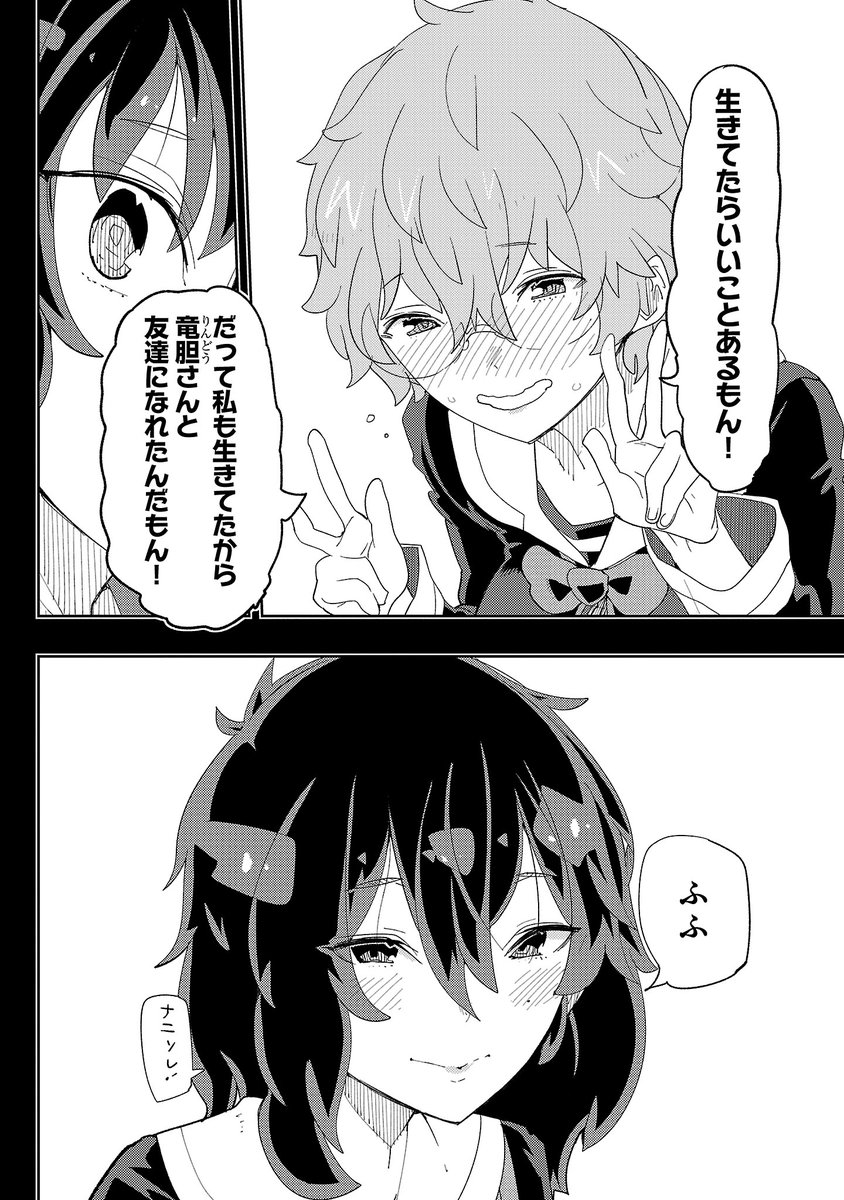 さほこクエスト〜陰キャ女子、紳士向け同人RPG世界で勇者になる〜 1(高山としのり)｜無料エロ漫画試し読み