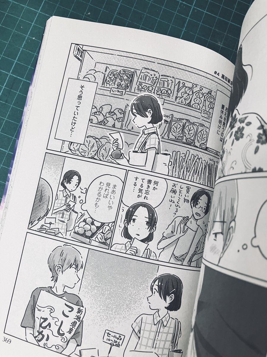 12月号のエレガンスイブに、
連載中の漫画「違うクラスの好きな人」を出張掲載していただいています。うれしい…!
ぜひお手に取ってみてください🙇‍♂️ 