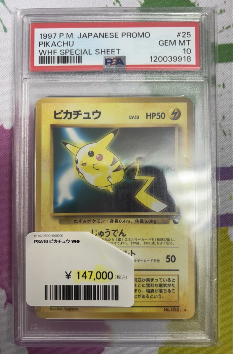 2022 ピカチュウ レアフォイル #014 This card features Pikachu