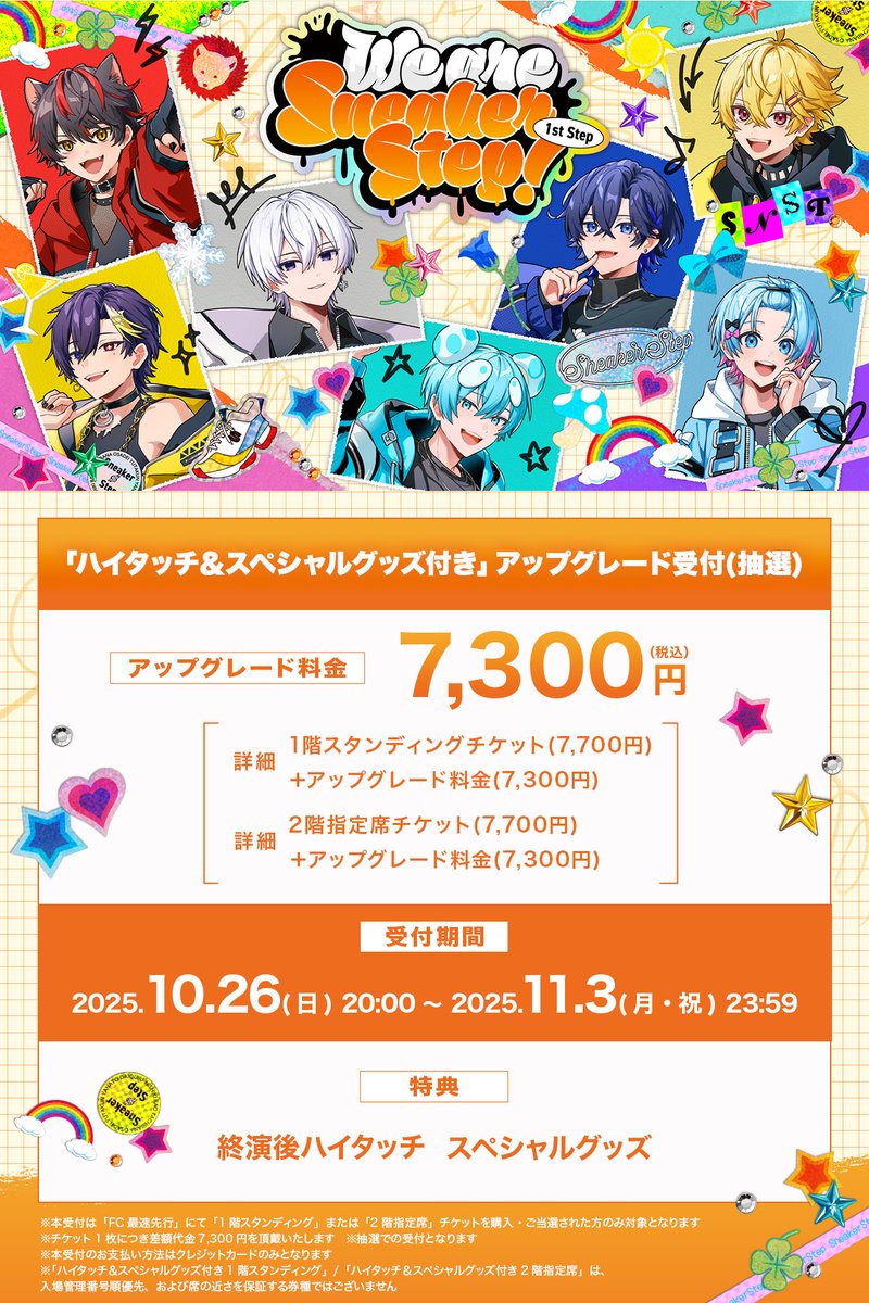 おさでい@すにすてZepp東名阪ツアー (@osusi0303) / Posts / X