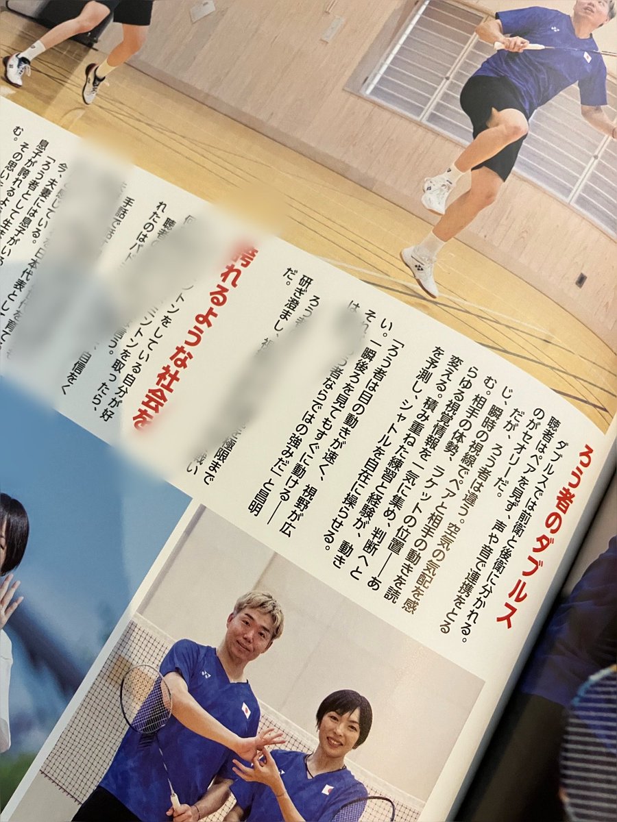 catfoodmami's tweet photo. こちら購入！
デフリンピックに出る選手たちの写真集とコメントがどれもとってもステキでワクワクする。
そして、過去デフリンピックに出た選手たちのことも取り上げて欲しいな、と思った。
今年だけこんなに盛り上がっても…と寂しく思ってる人たちもいるかもしれないしね。

これとは関係なくても、これを機に過去デフリンピックに出た人たちのインタビューとかやって欲しいな！

※写真は著作権の関係で全文掲載はNGとのことなので、一部ボカシ入れてます

@plusvoice_tw