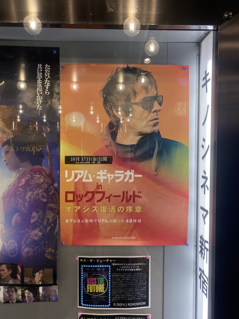 本日oasisです！！はちゃめちゃに楽しみです！！
昨日は前日祭で映画見てからのカラオケで熱唱でした！！！！！きゃー！