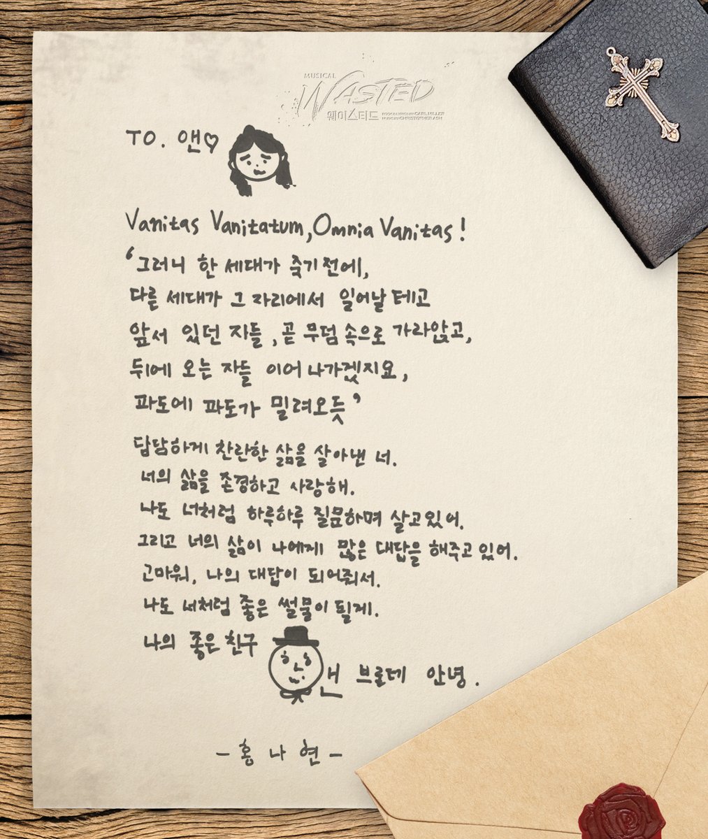 #연극열전10 #웨이스티드

"너는 WASTED? 나는 WASTED?"

브론테 남매들에게 보내는
문진아 샬롯,
황순종 브랜웰,
홍금비 에밀리,
홍나현 앤의 작별 편지✉️

-
25.8.6.-10.26.
플러스씨어터