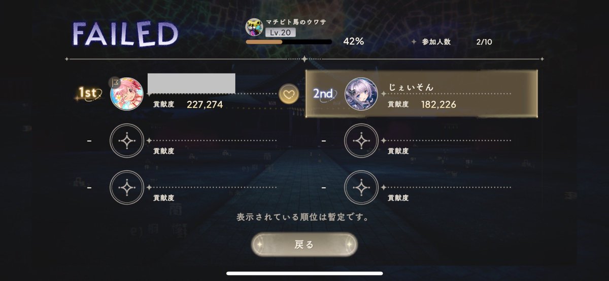 json_mgrc's tweet image. #まどドラ
初手まばゆをタップミスしたあげく、リカバリーに失敗した図・・
どなたか救援頼みます
万年桜の迷い猫ユニオンの方です