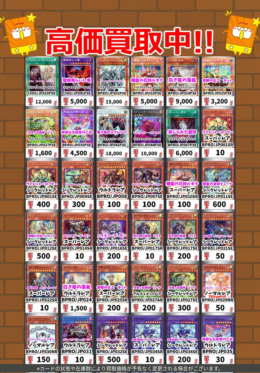 カードボックス防府店 on X