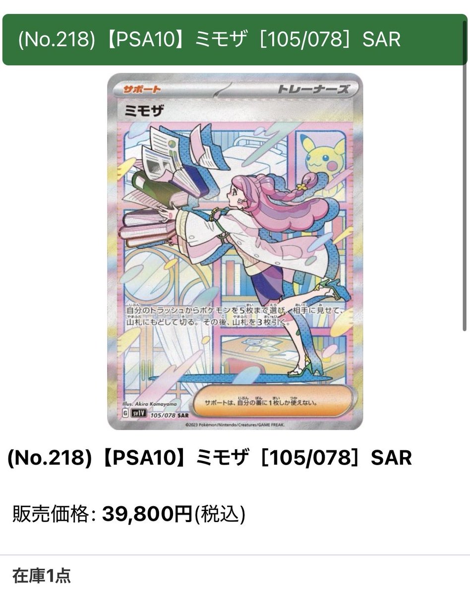 BIGトレカ郵送買取/通販 on X