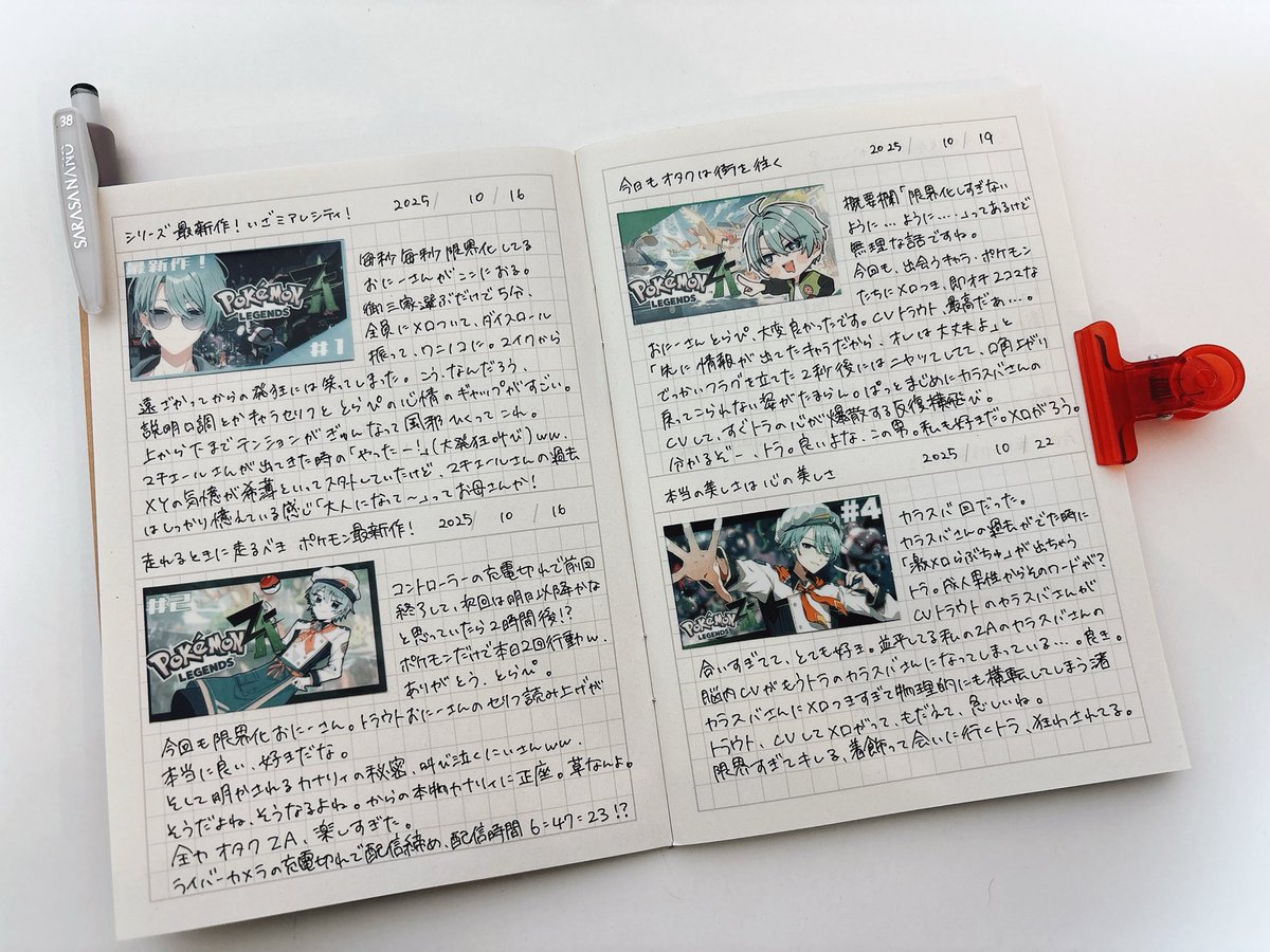 噂の無印ノートは推し活手帳になりそう
A6のサイズ感がちょうど良い✐☡

#無印良品