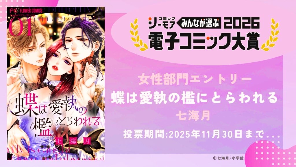 再開の恋/復活愛/今度こそ彼に選ばれるのは私！必ず再び出逢う2人/溺愛復縁ブレス 七海月 (@nanamiyue) / Posts / X