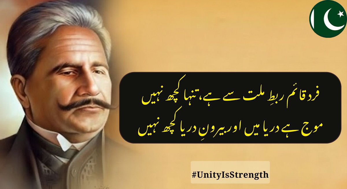 Kareema_Zehri's tweet image. فرد کی پہچان، قوم کے ربط سے ہے 

بلوچستان ہو یا پنجاب - سب ایک ملت کے رنگ ہیں 

پاکستان کی طاقت، ہماری وحدت میں ہے

#Balochistan #PakistanUnity #OneNation #QuaidEAzam #AllamaIqbal #NationalIntegration #UnityIsStrength #PakistanZindabad #TogetherWeRise