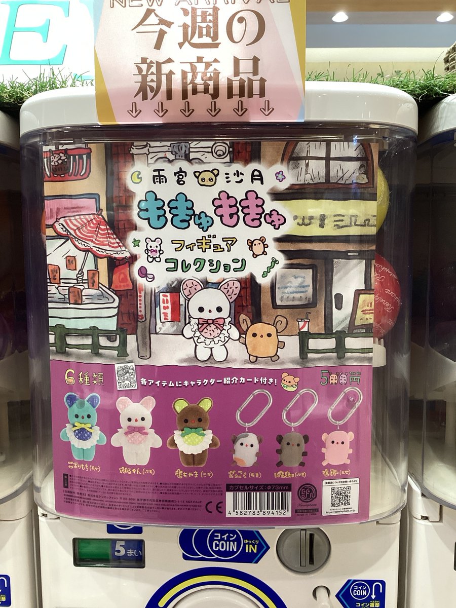 のっこちゃん　ガチャガチャキーホルダー❅ピンク gashacoco(ガシャココ)【公式】 on X