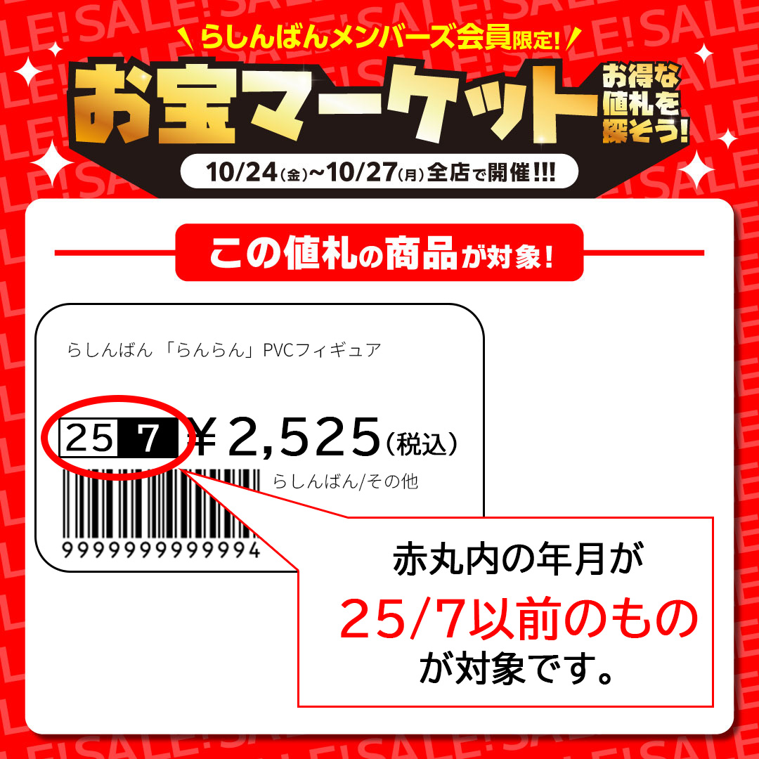 まっばら　3点まとめ売り らしんばん秋葉原店新館＠中古買取販売【毎日11時～21時まで営業