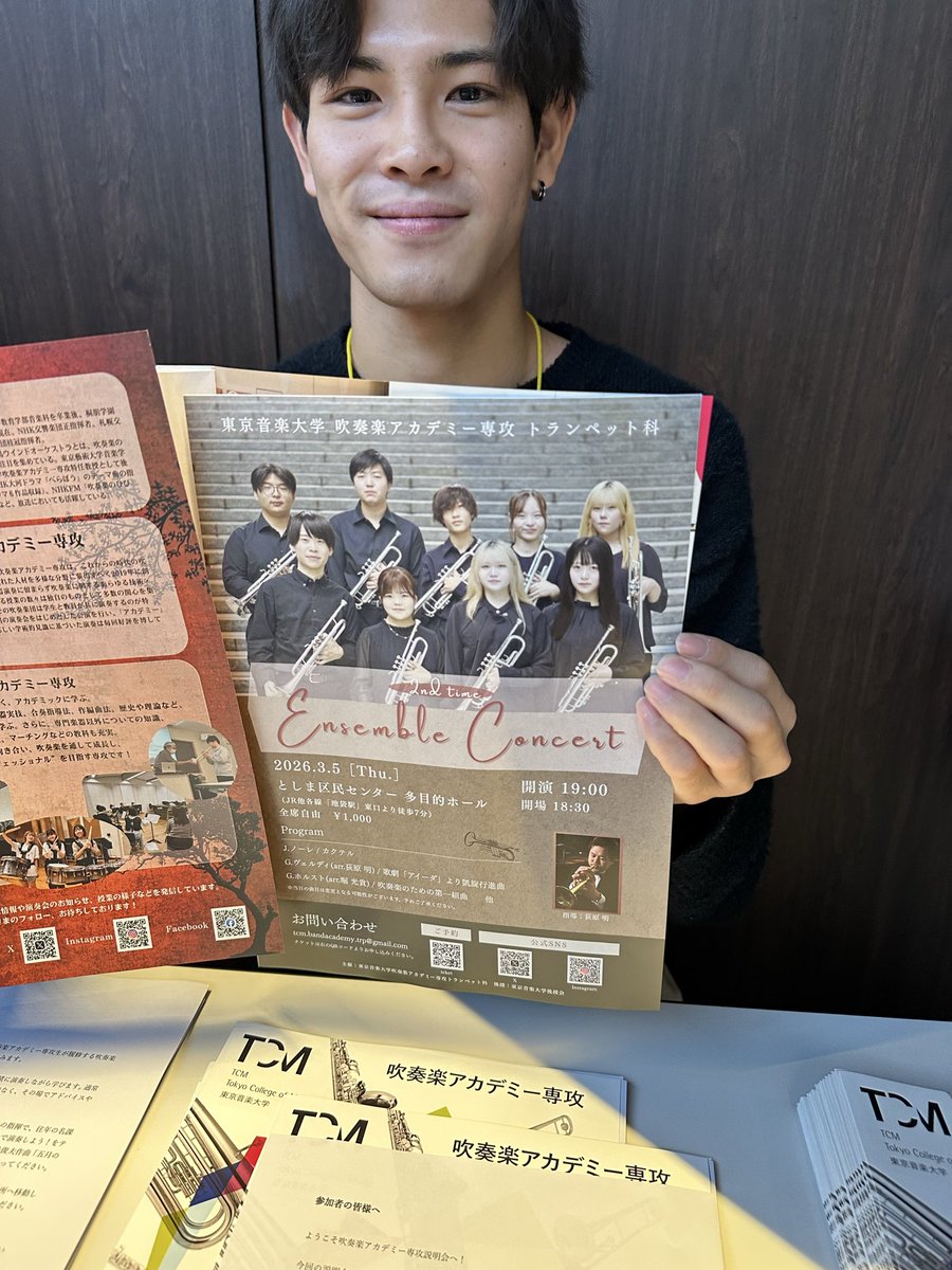 tcm_academy_trp's tweet image. #東京音楽大学  #吹奏楽アカデミー 秋のオープンキャンパス （専攻説明＆合奏体験）間もなく開始です！