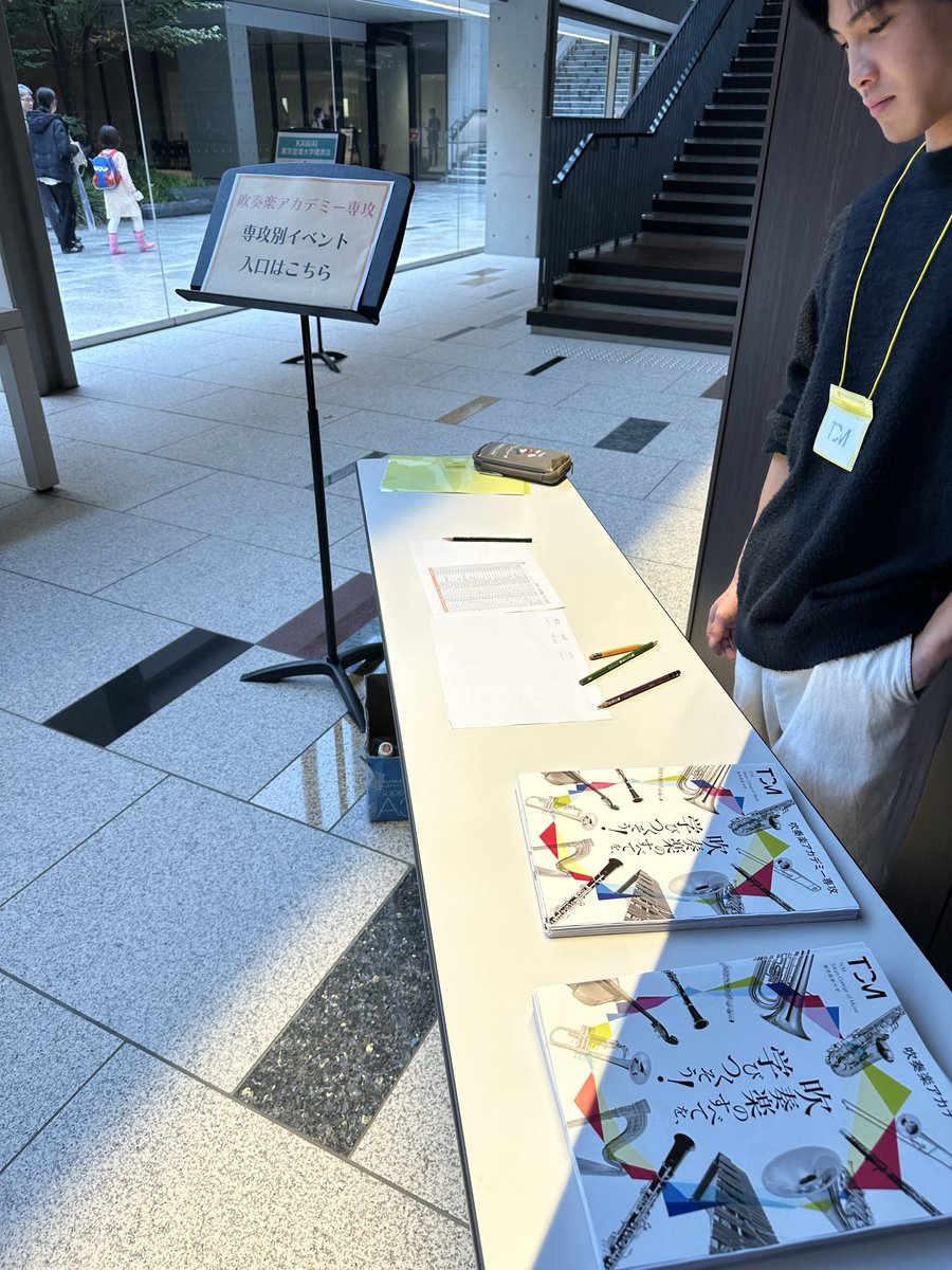 tcm_academy_trp's tweet image. #東京音楽大学  #吹奏楽アカデミー 秋のオープンキャンパス （専攻説明＆合奏体験）間もなく開始です！