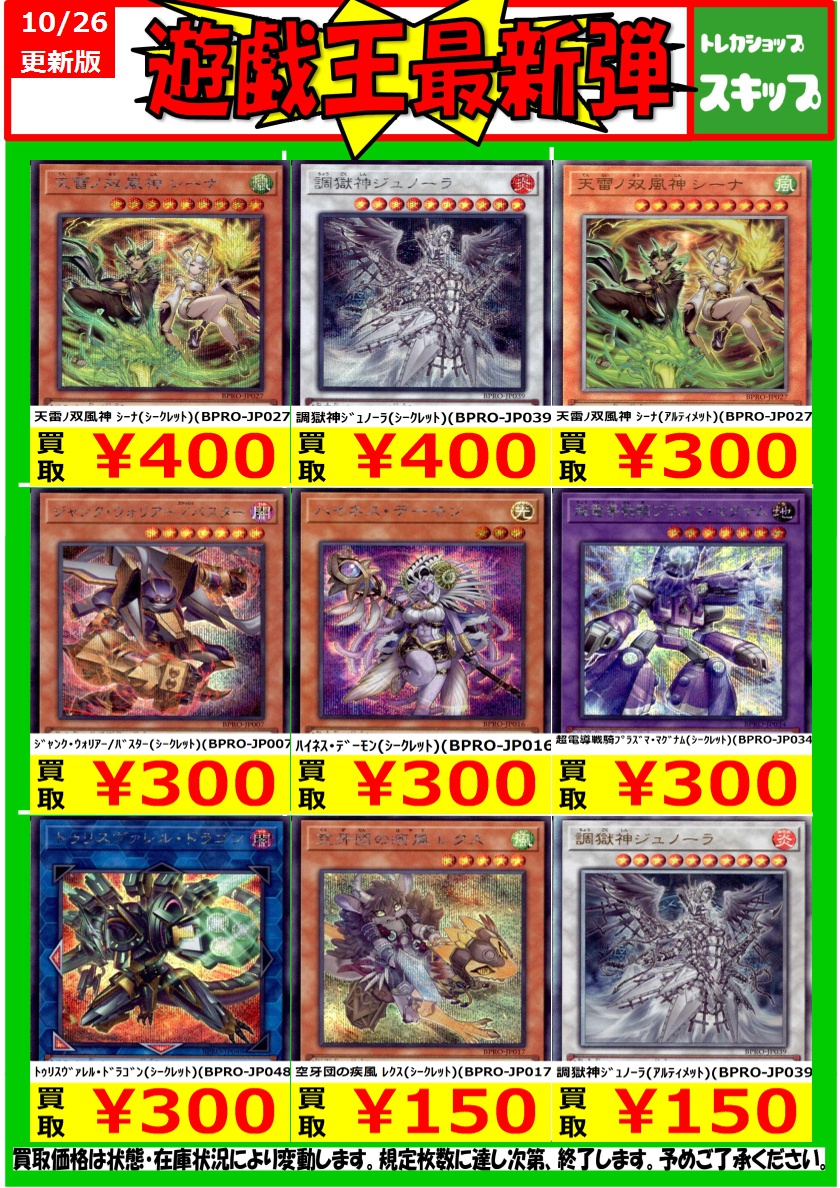 トレカショップ スキップ on X