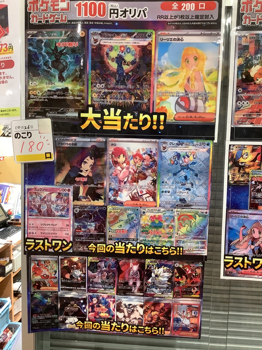 値下げ⭕️ポケモンカードまとめ売り Z/X】全体買取表更新 2/6更新！！ / 大阪日本橋店の店舗ブログ