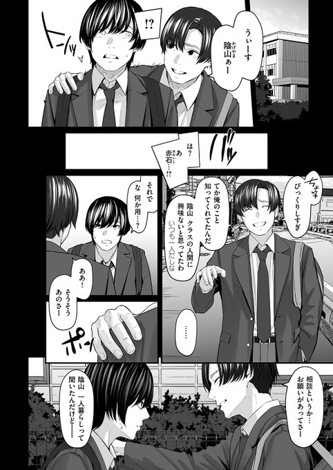 クラスのヤリチンから自分の部屋をヤリ部屋として貸して欲しいと言われた影山くん。こっそりカメラを仕掛け、連れ込れる女子たちの痴態でシコりまくる日々。しかし、ある日部屋に来たのは… 失楽天'25 11月号掲載 田スケ先生『スペア・ルーム』各電子書店で絶賛配信中! #ad