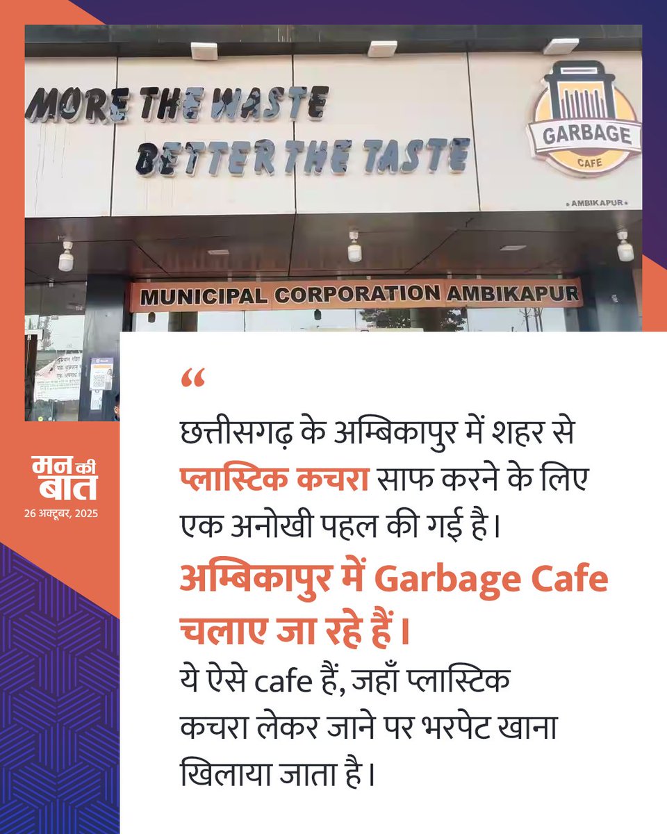 PMO India tweet media