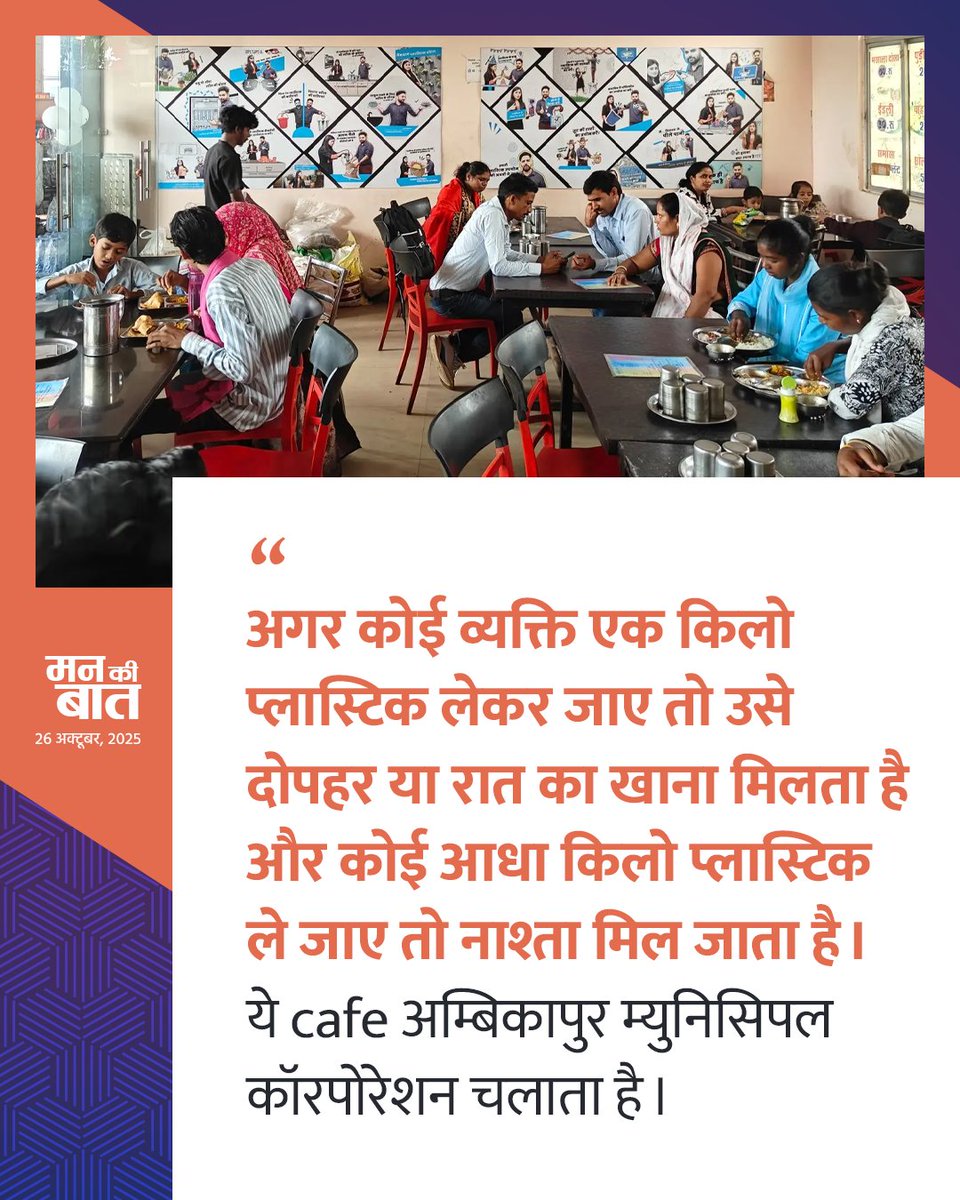 PMO India tweet media