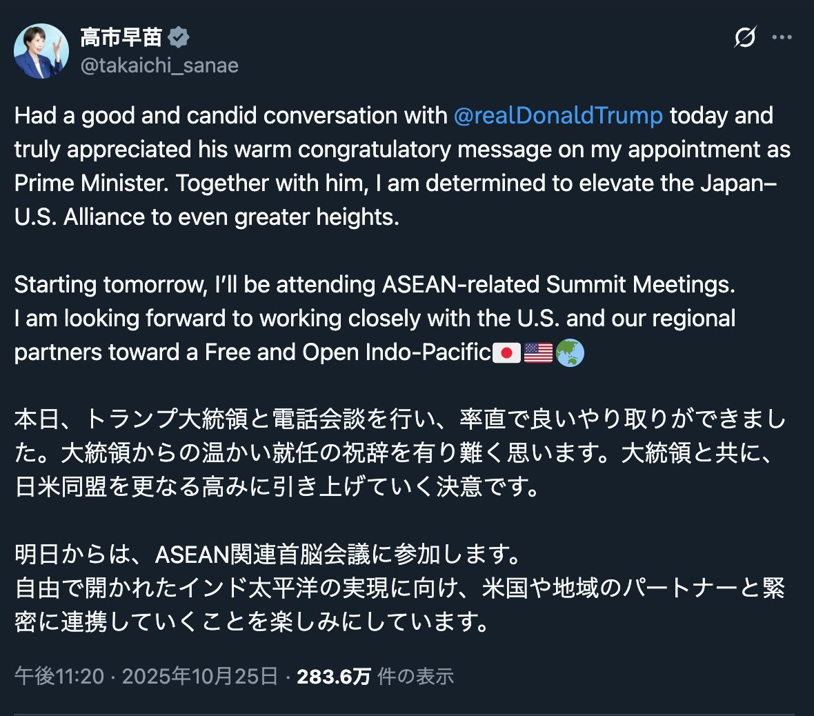 時事通信社「日米首脳電話会談キャンセル！（ﾄﾞﾔ」

高市早苗X垢「トランプ大統領と電話会談しました！（ﾄﾞﾔ」

もう通信社なんて要らなくね？😂
