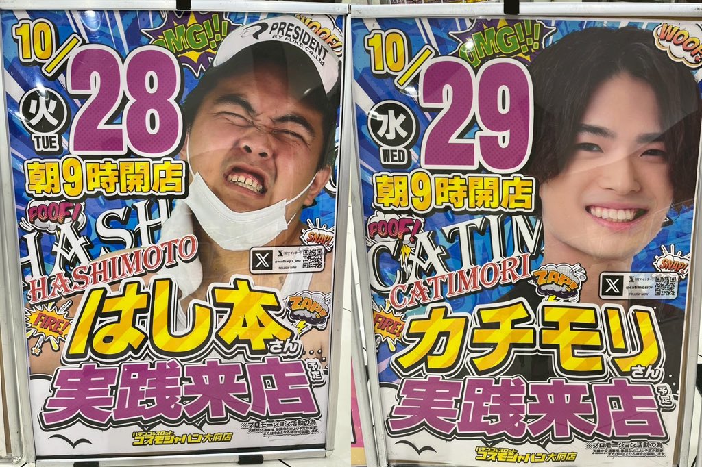 ゆっぺり (@ONEACE_YUPPE) / Posts / X