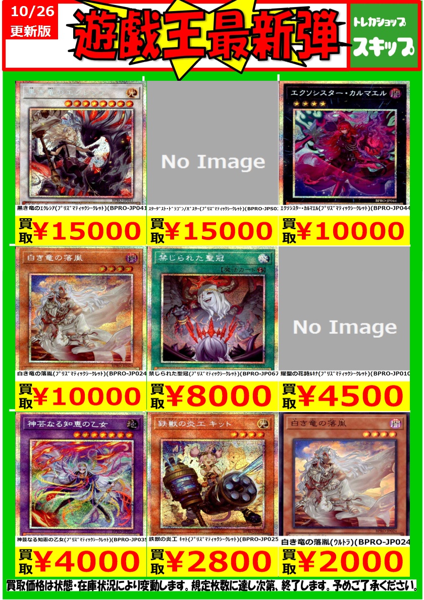 トレカショップ スキップ on X