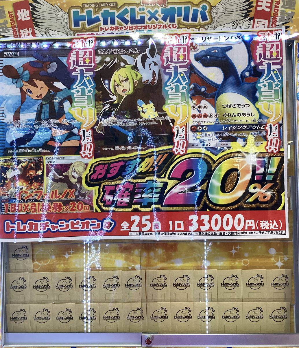 トレカチャンピオンMEGAドン・キホーテ豊橋店 on X